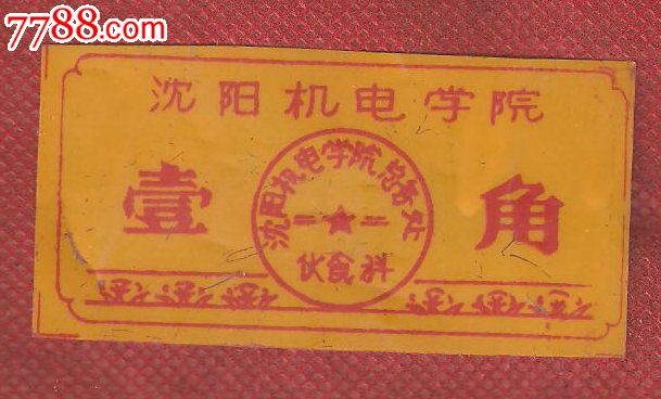 金融卡成收藏新宠96年上博龙卡涨至千元作者:吴伟忠2013-03-2015:54:19来源:工人日报1985年6月,中国“火狐电竞”(图1) 火狐电竞官网